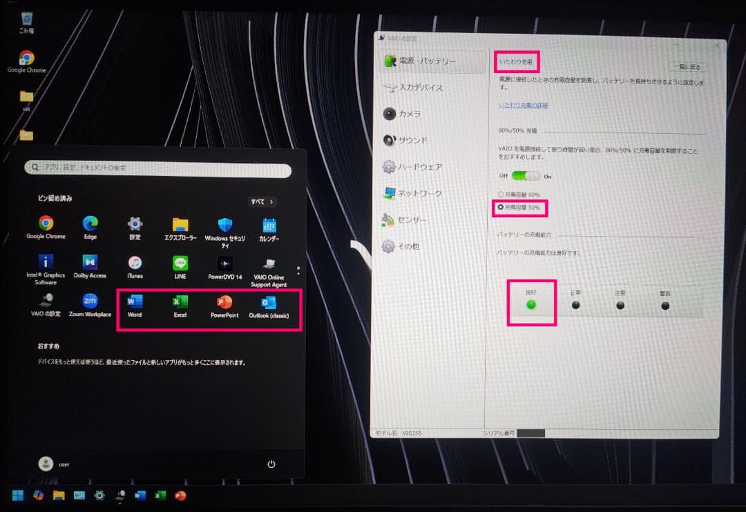 ★交渉成立済★美品 VAIO S15 SSD1TB＋960GB 32GB