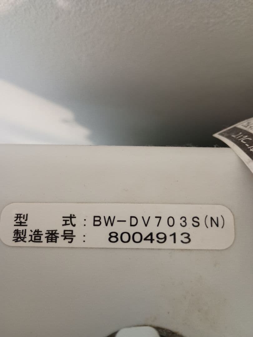 【かなで⠀】送料無料 日立 bw-dv703s 縦型洗濯機 本体