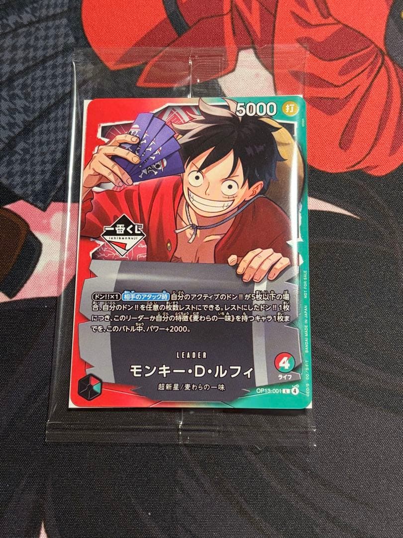 モンキー・D・ルフィ　プロモ　一番くじ　新品　未開封