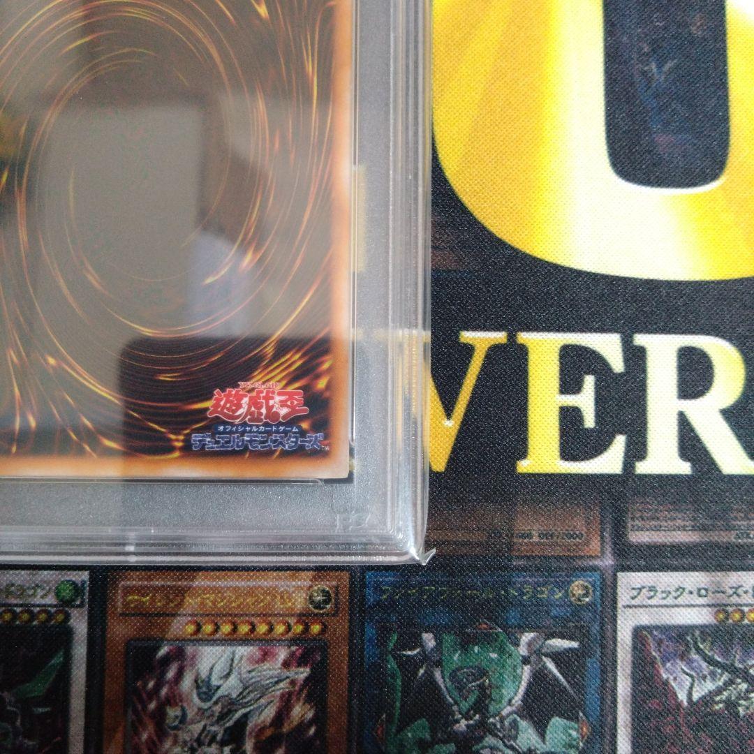 遊戯王　時の魔術師　初期　シークレットレア　プレミアムパック１　PSA9