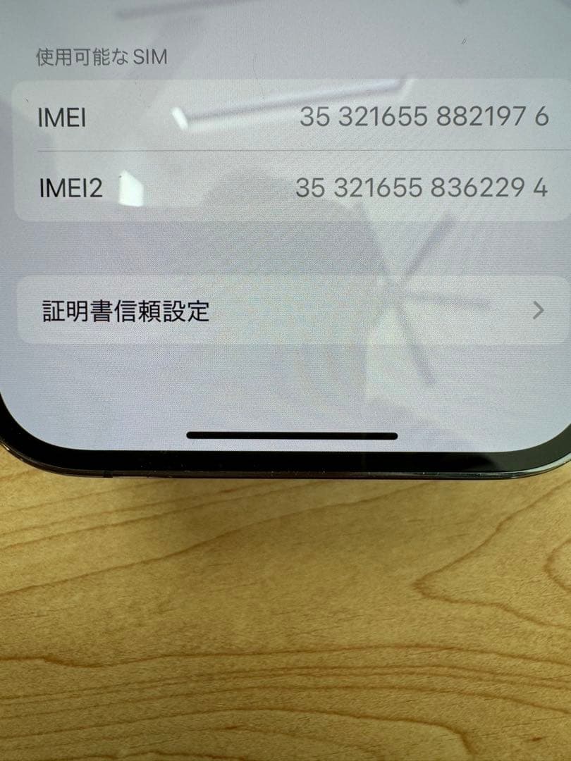 【美品】iPhone 14 Pro 256GB ディープパープル　SIMフリー