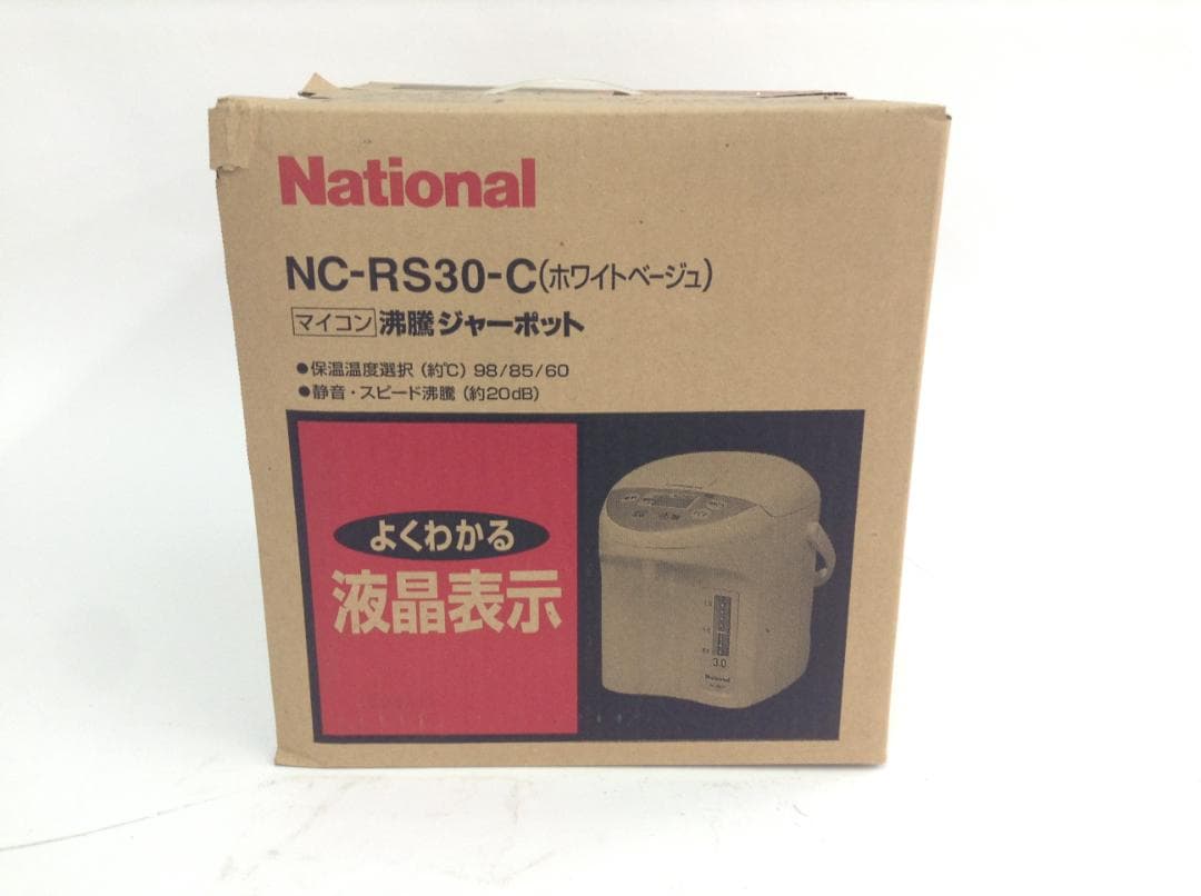 NC-RS30-C ナショナル マイコン 沸騰ジャーポット 容量3.0L 未開封