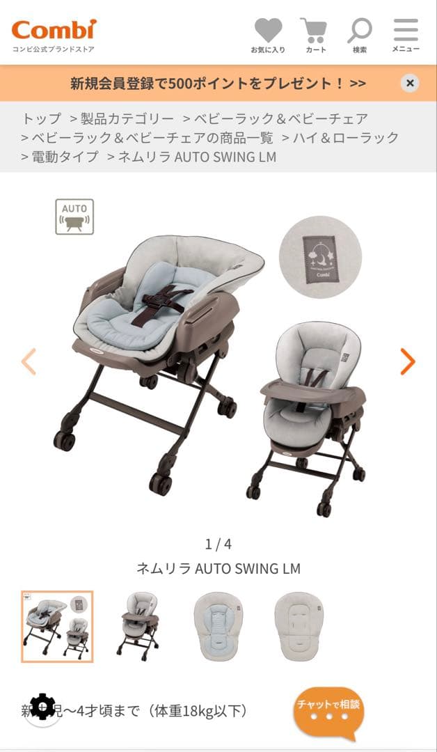 ネムリラ美品オートスウィング