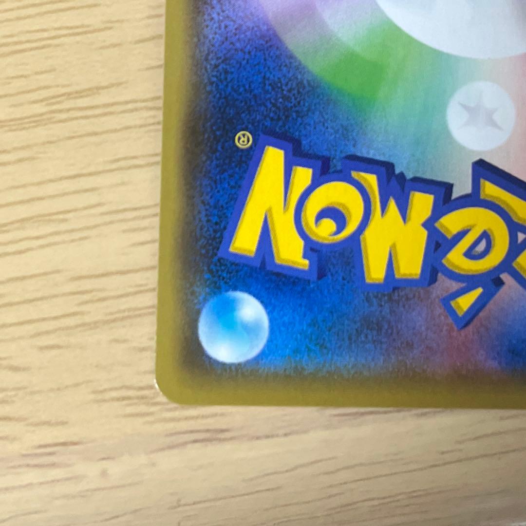 トゲピー&ピィ&ププリンGX SR SM12a