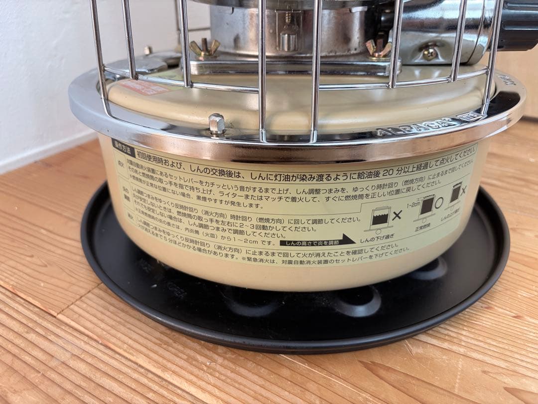 アルパカストーブ TS-77NC ケース　反射板セット