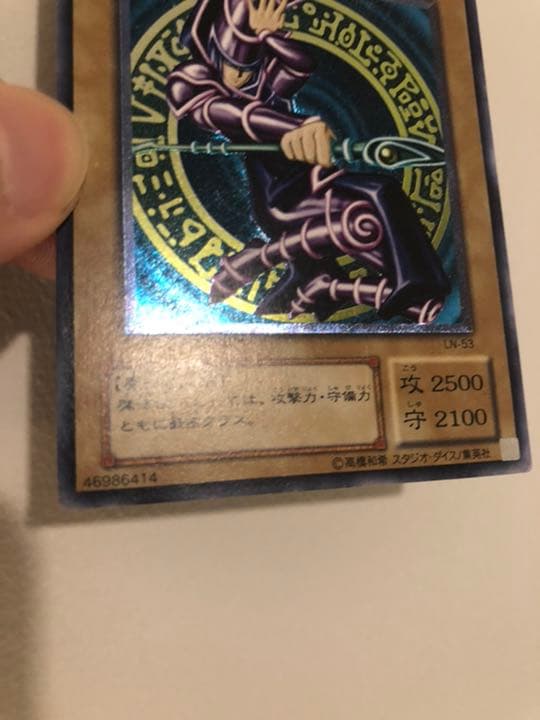 ブラック・マジシャン　レリーフ　遊戯王