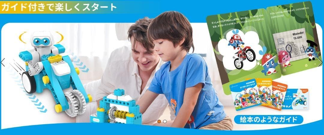 WhalesBot B3 Pro プログラミングロボット 4～12歳向け