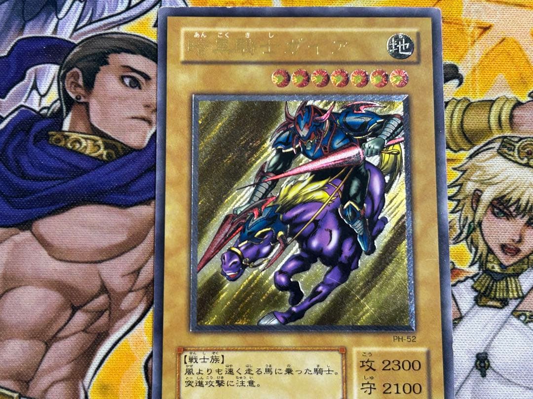 【特価】暗黒騎士ガイア　レリーフ　遊戯王