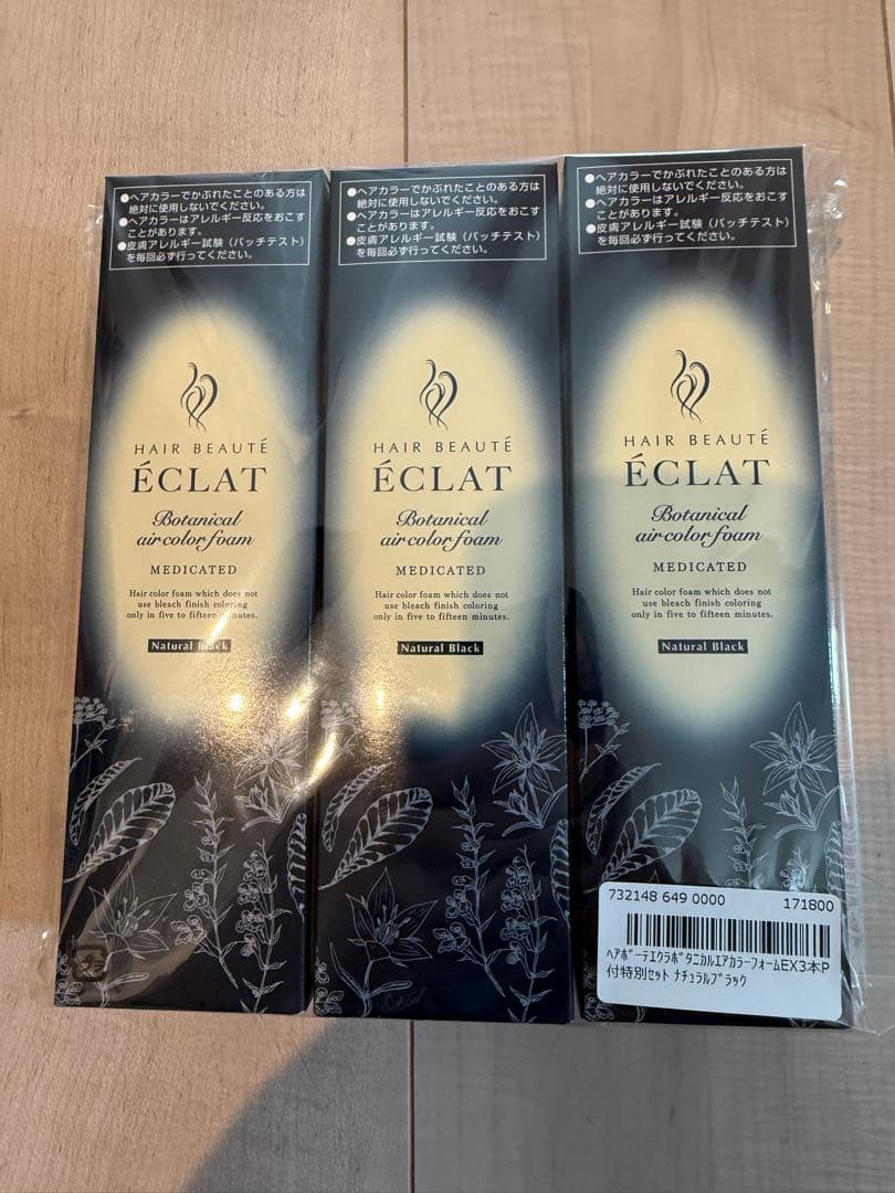 ÉCLAT Botanical air color foam 3本セット