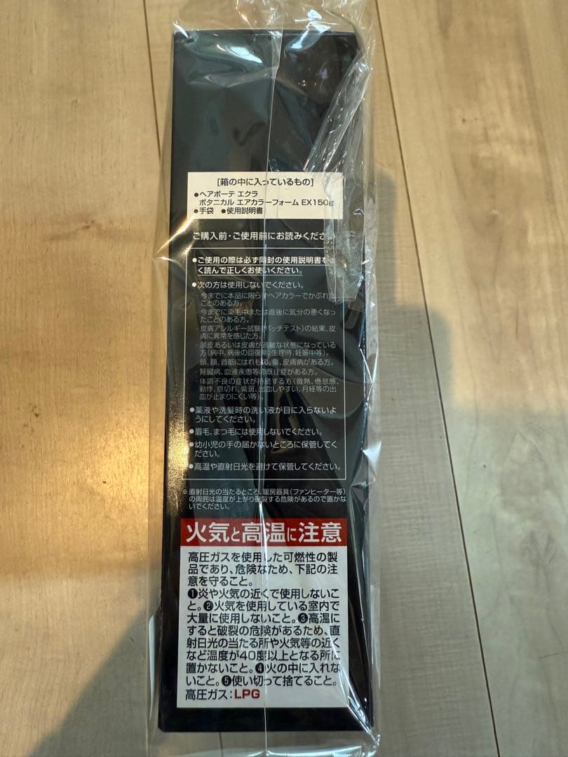 ÉCLAT Botanical air color foam 3本セット