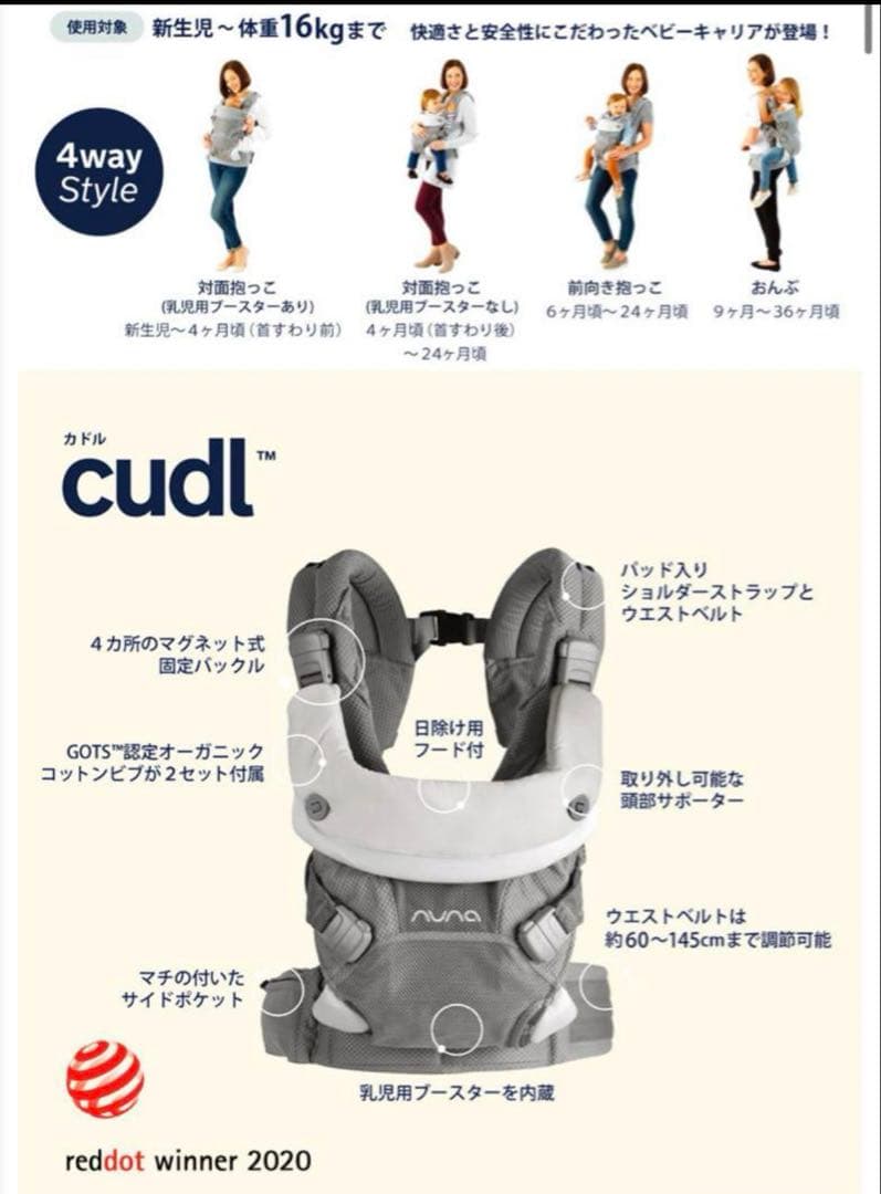 nuna cudl ヌナ　カドル　抱っこ紐　グレー　フロスト