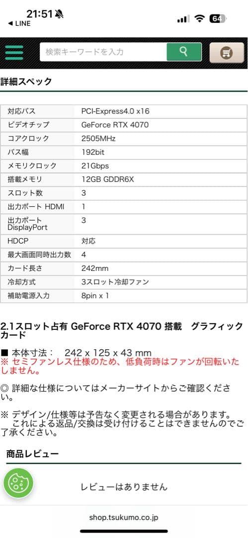 グラフィックボード・グラボ・ビデオカード MSI GeForce RTX 4070 VENTUS 2X E 12G OC