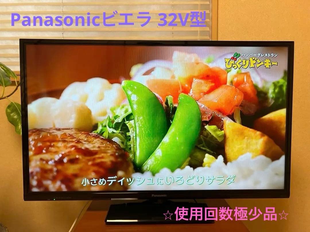 パナソニック 液晶テレビ VIERA 32V型 TH-32C305