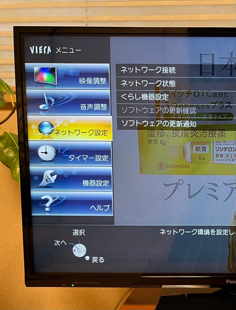 パナソニック 液晶テレビ VIERA 32V型 TH-32C305