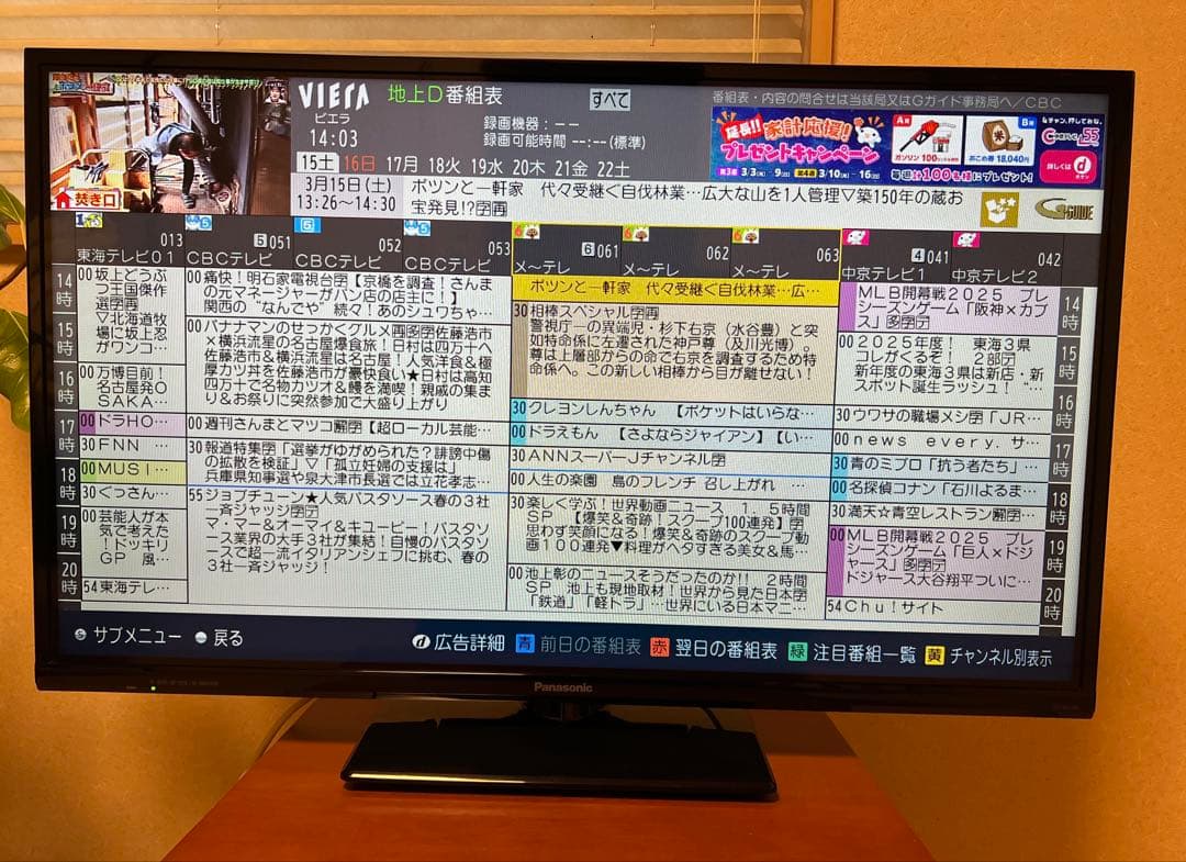 パナソニック 液晶テレビ VIERA 32V型 TH-32C305