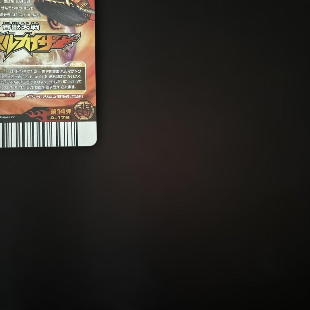 アニマルカイザー・滅亡シロナガス帝王7000 超究極レア