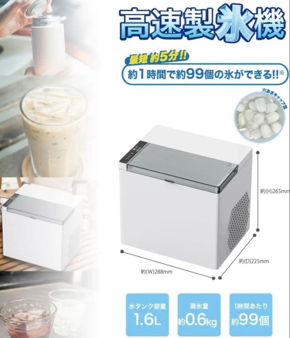 新品未使用 高速製氷機 ヒロ・コーポレーション HK-IC150