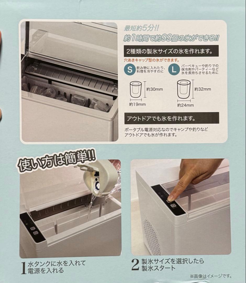 新品未使用 高速製氷機 ヒロ・コーポレーション HK-IC150