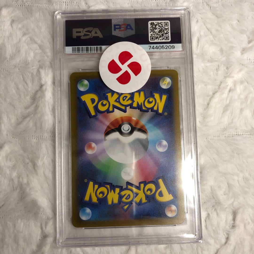 PSA10 マスカーニャex SAR 096/073