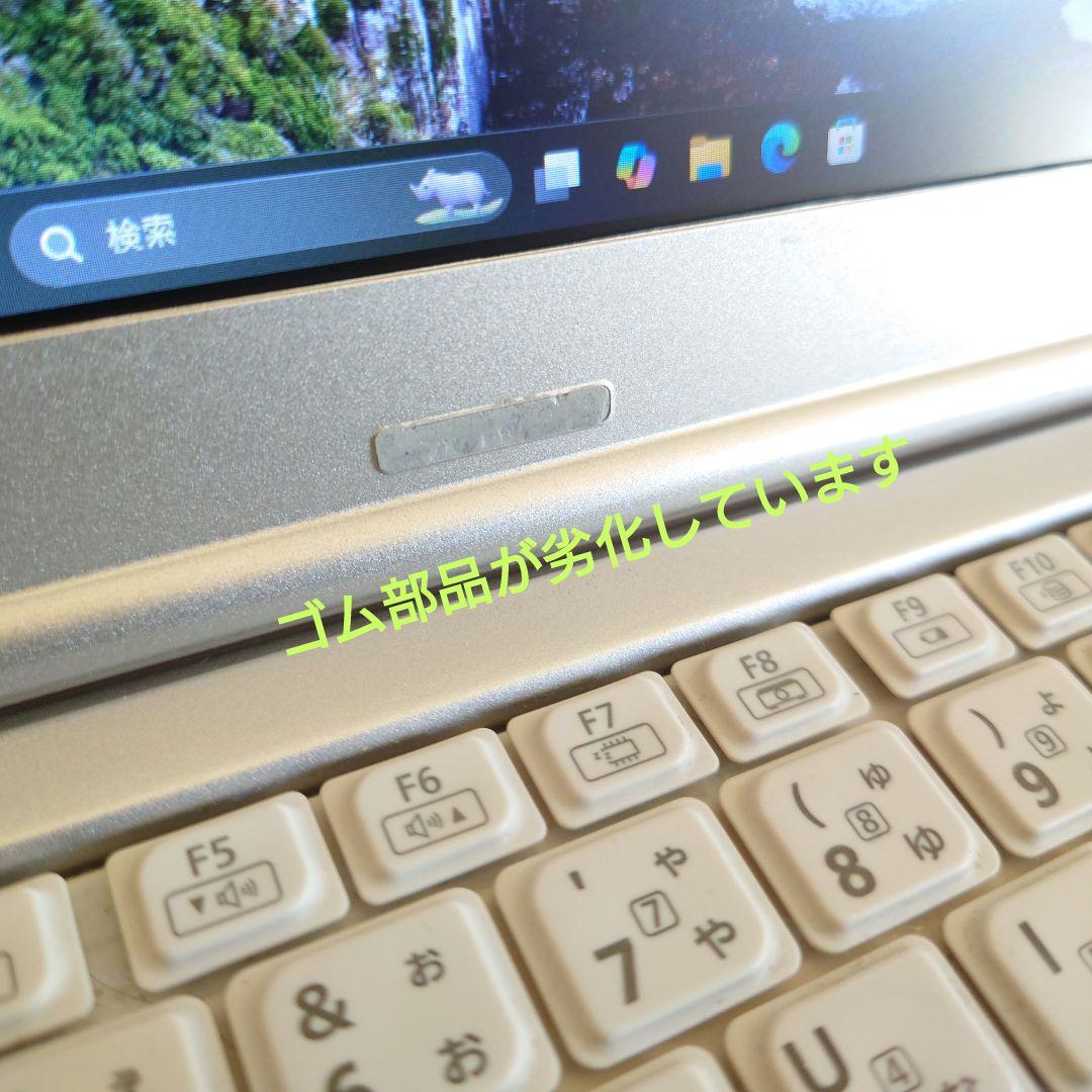 設定済✨️レッツノートCF-NX2✨️Win11/i5/SSD/オフィス2024