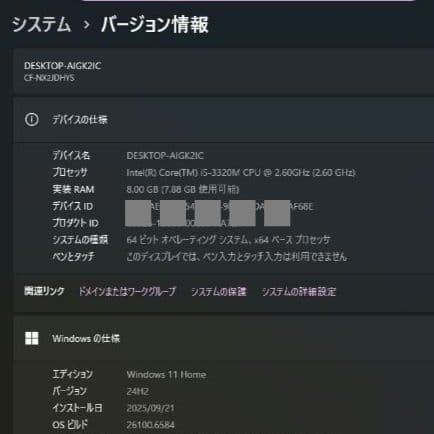 設定済✨️レッツノートCF-NX2✨️Win11/i5/SSD/オフィス2024