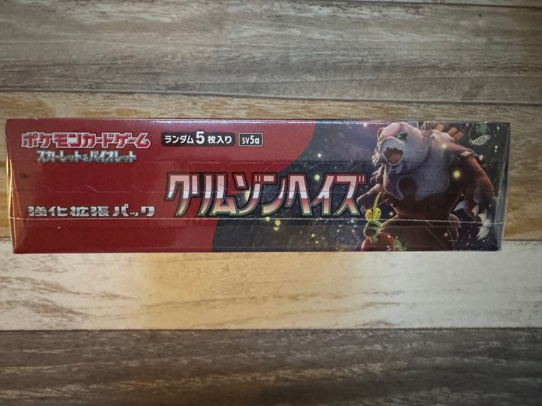 ポケモンカード　 クリムゾンヘイズ 強化拡張パック新品未開封品