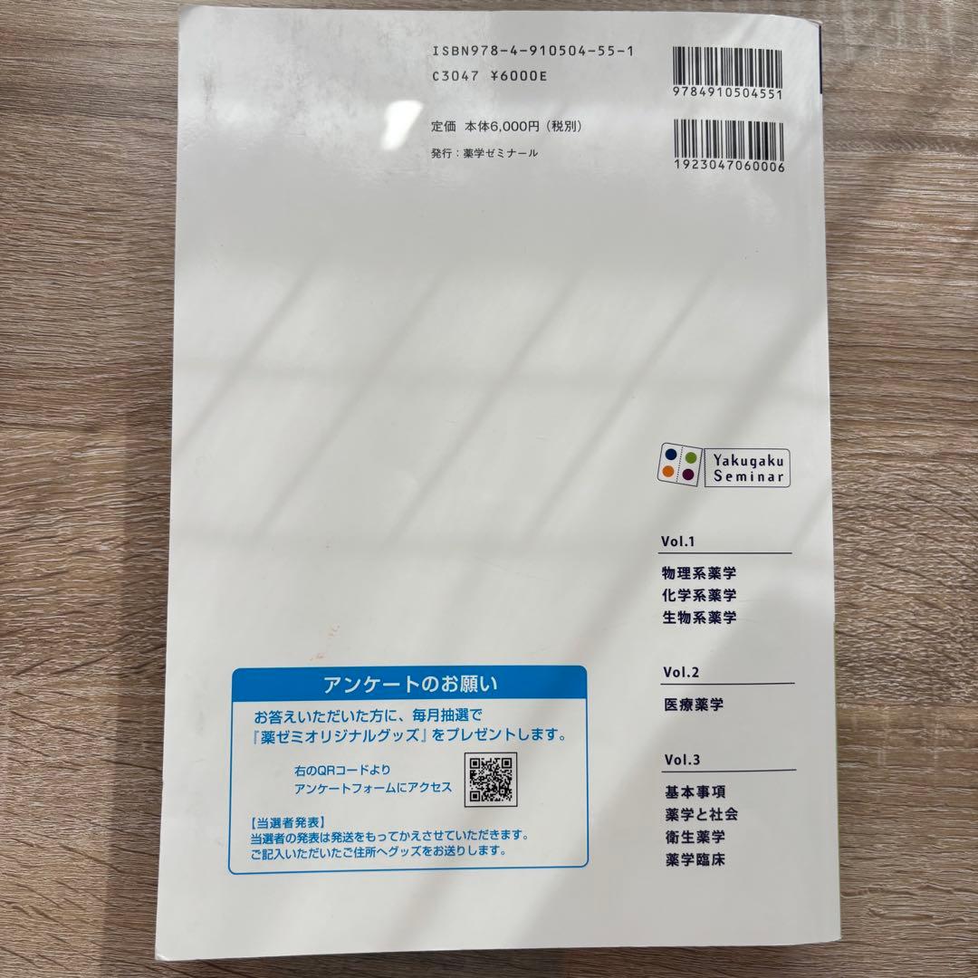 コアカリマスター　改訂第9版　3冊セット