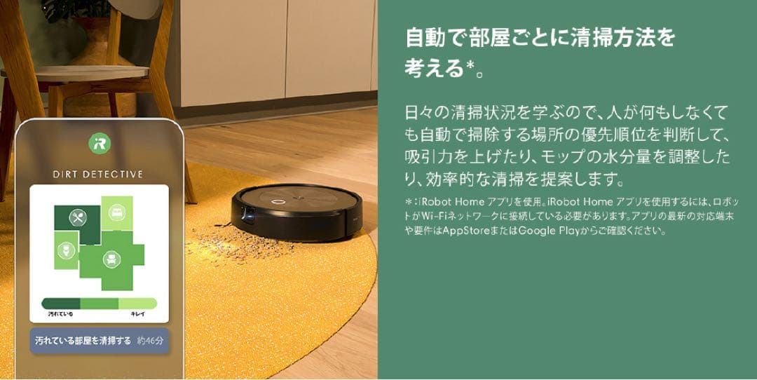 【国内正規品】IROBOT ルンバ J9 ロボット掃除機 高性能 j915860