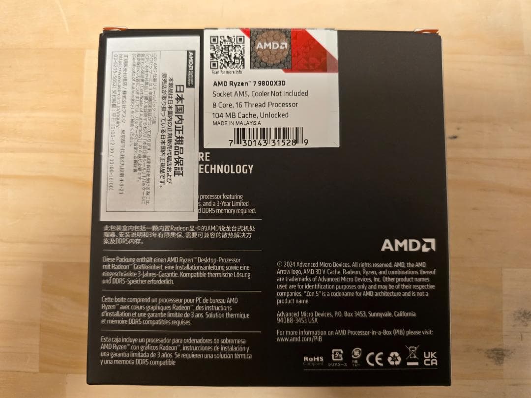 AMD Ryzen 7 9800X3D 8コア16スレッドCPU日本正規代理店品