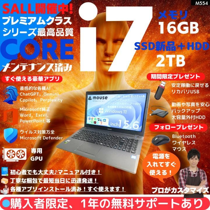 tomotakuF様 mouse／すぐ使える✨M554