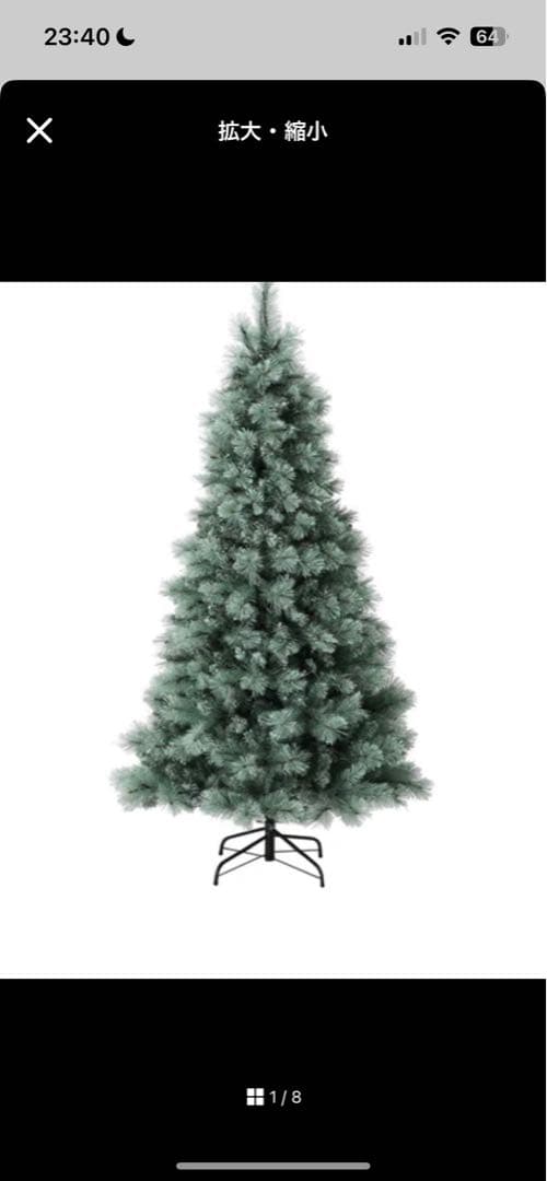 Hiii☾·̩͙ 　Francfrancクリスマスツリーオーロラ180cm