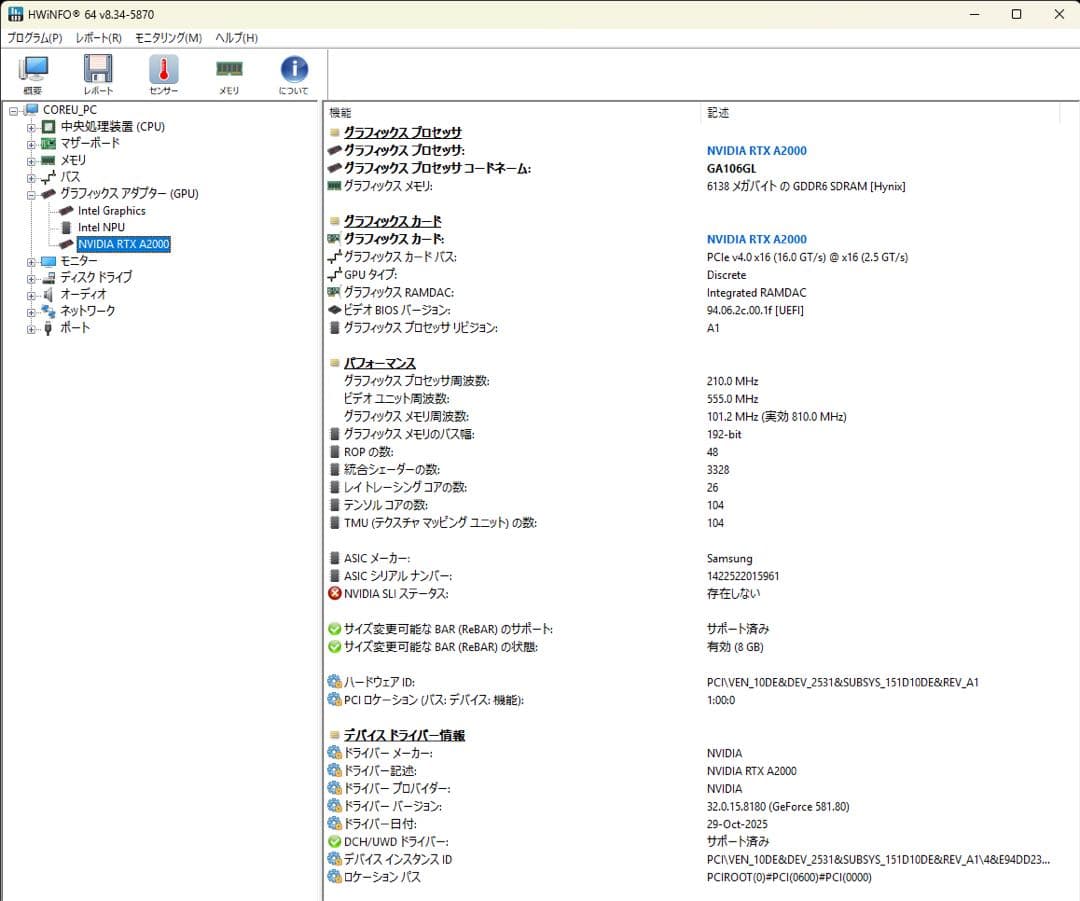 グラフィックボード・グラボ・ビデオカード NVIDIA RTX A2000 6144MB GDDR6