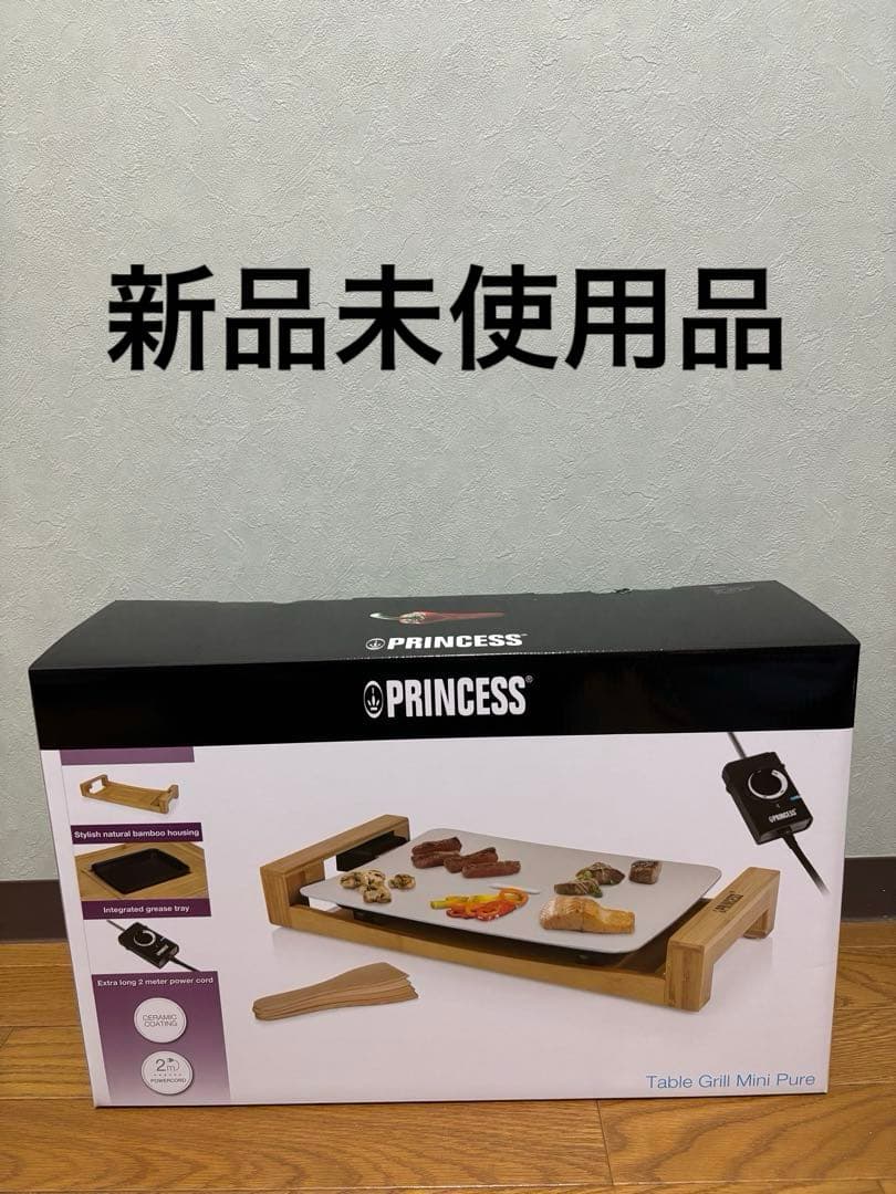 新品未使用プリンセス テーブルグリル ミニピュア　ホットプレート