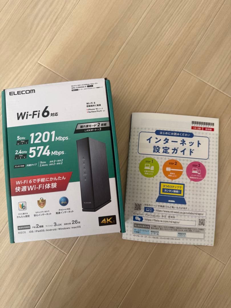ELECOM 縦型ルーター WPS機能 4ポート