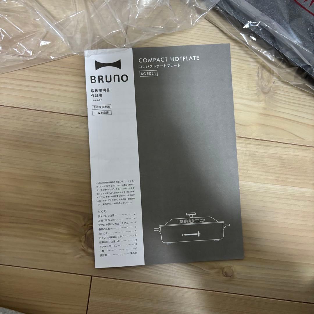 東海オンエア BRUNO コンパクトプレート BOE021