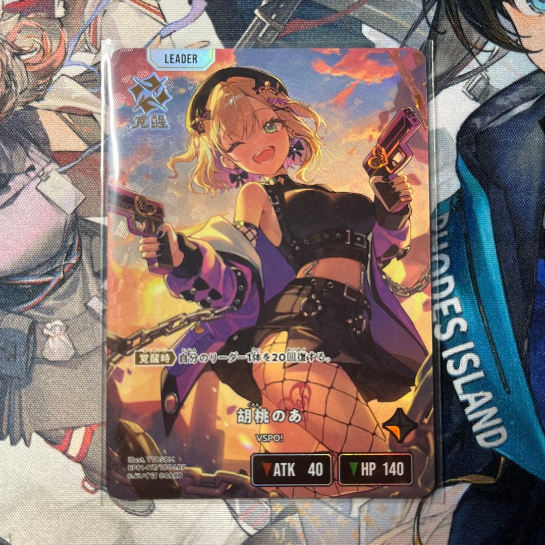 胡桃のあ LRP クロスタ