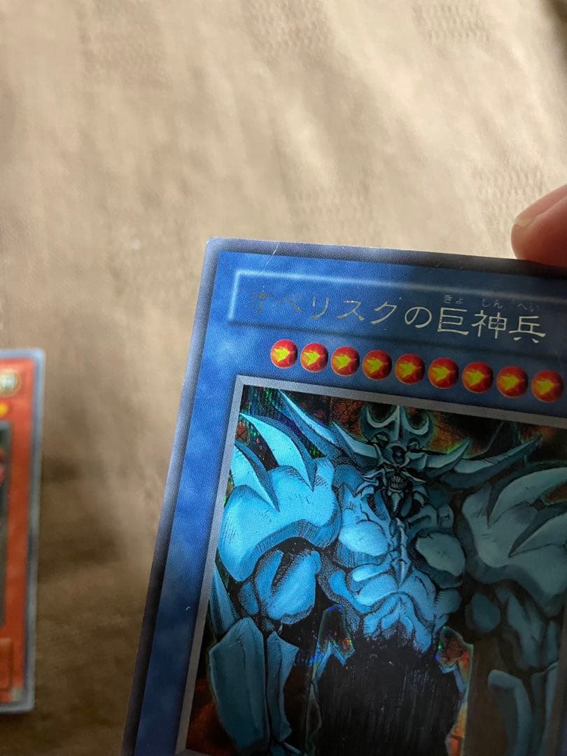 遊戯王OCG 三幻神