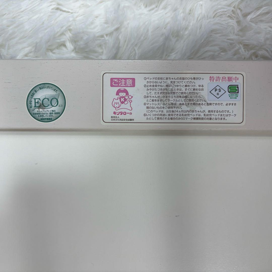 『送料無料』キンタロー　ハイタイプベビーベッド ミニ ポム ヌーベル ホワイト