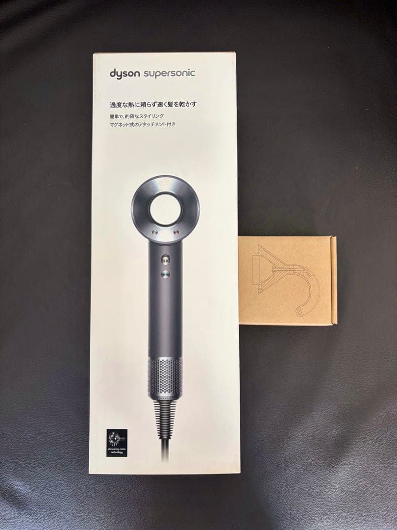 ダイソン Supersonic ヘアドライヤー