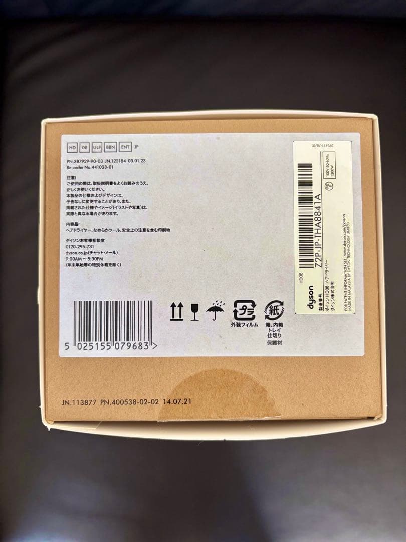 ダイソン Supersonic ヘアドライヤー