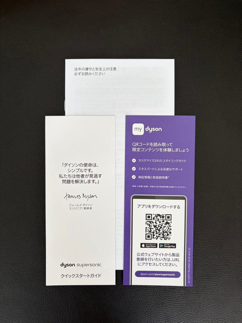 ダイソン Supersonic ヘアドライヤー