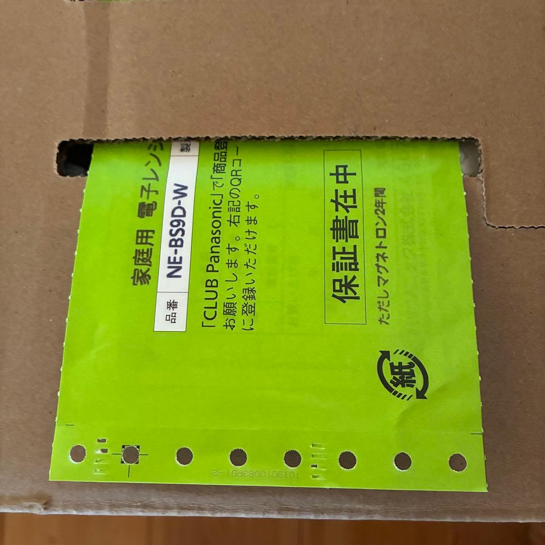 Panasonic NE-BS9D-W ビストロ 開封・通電のみ 説明書確認