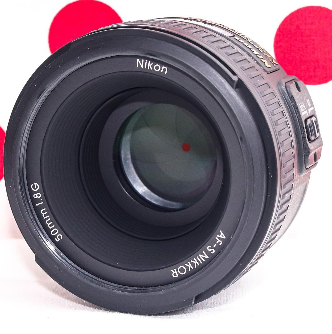 ニコン NIKON AF-S NIKKOR 50mm f1.8❤単焦点レンズ