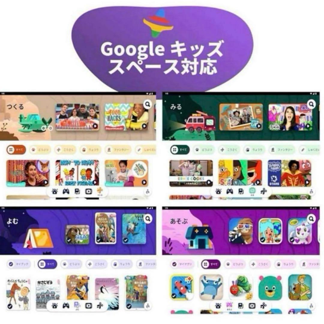 新品未開封PlimPad Kids20 Googleキッズタブレット10インチ