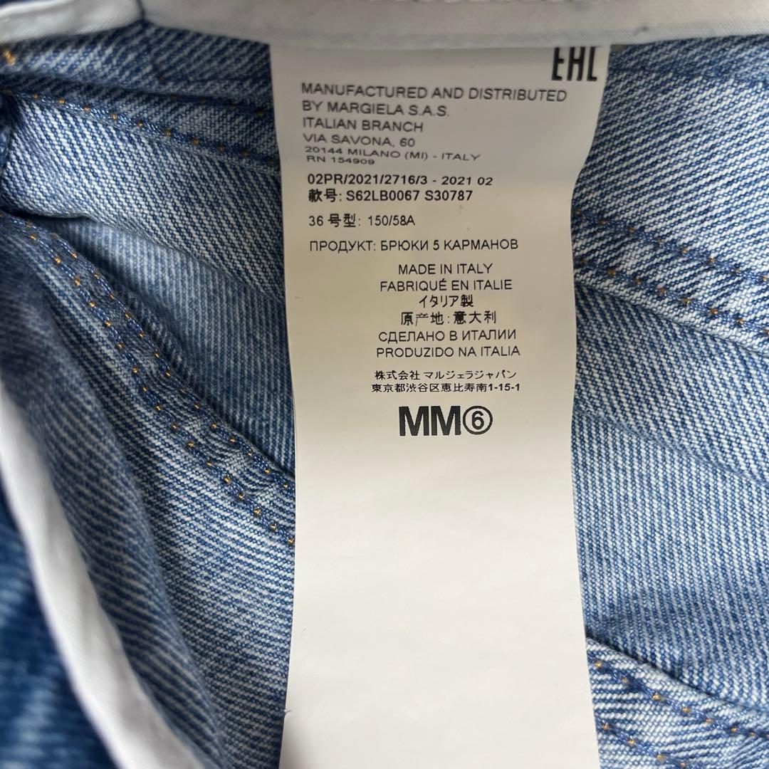 最終値下げMM6 デニム36