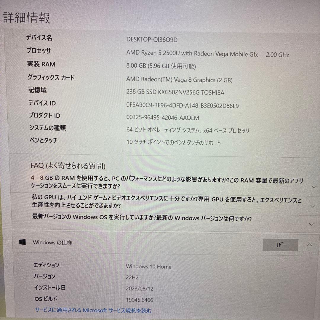 HP ENVY x360 13.3インチ Ryzen 5 SSD 256GB