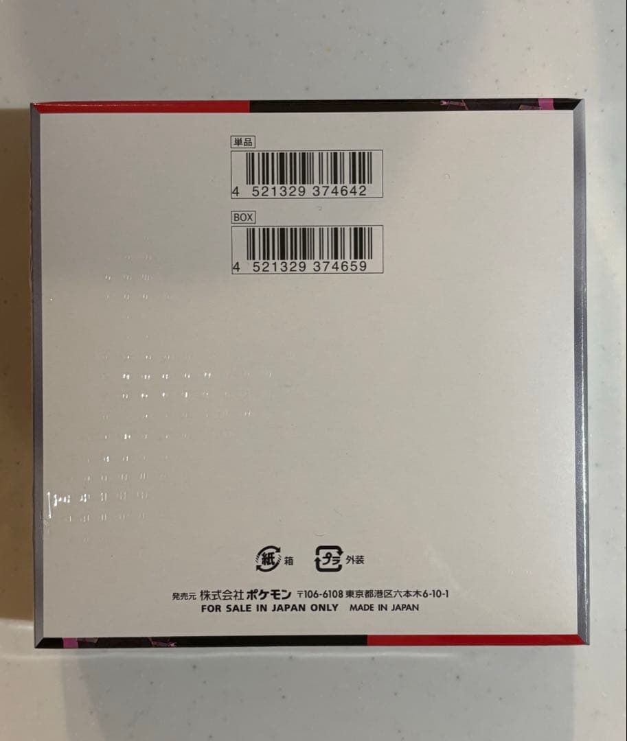 【新品未開封】ポケモンカードゲーム強化拡張パック 『ロケット団の栄光』 BOX①