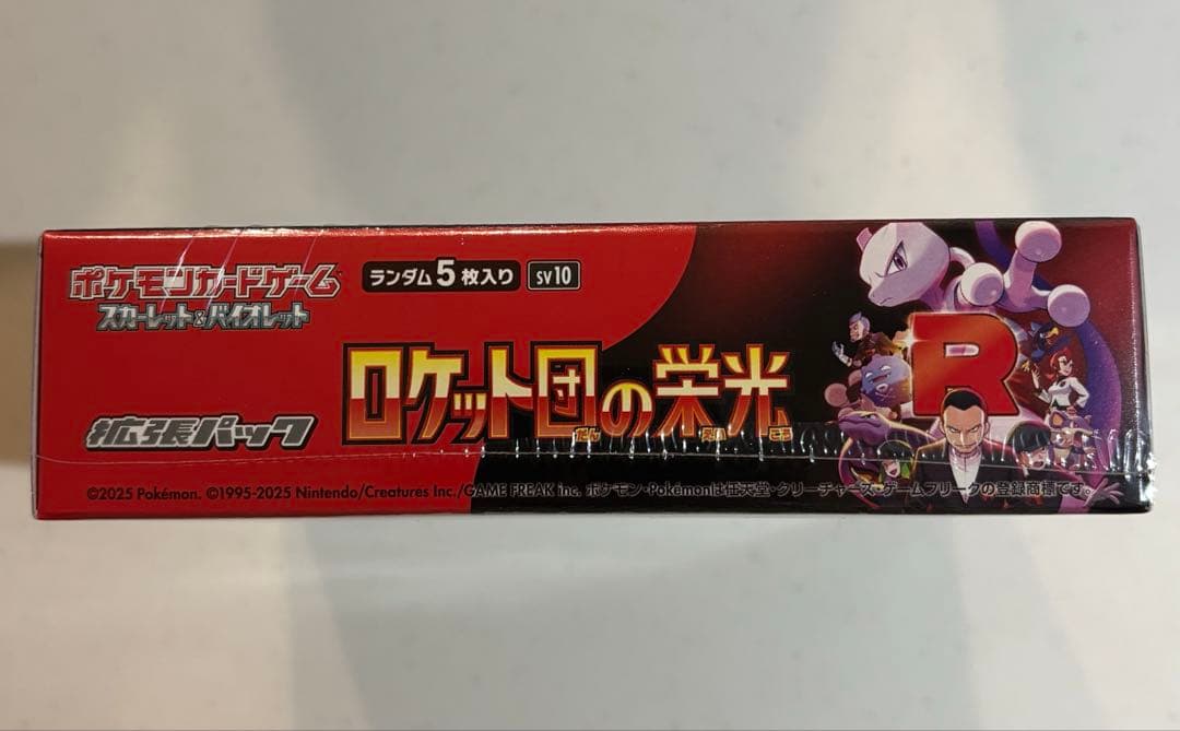 【新品未開封】ポケモンカードゲーム強化拡張パック 『ロケット団の栄光』 BOX①