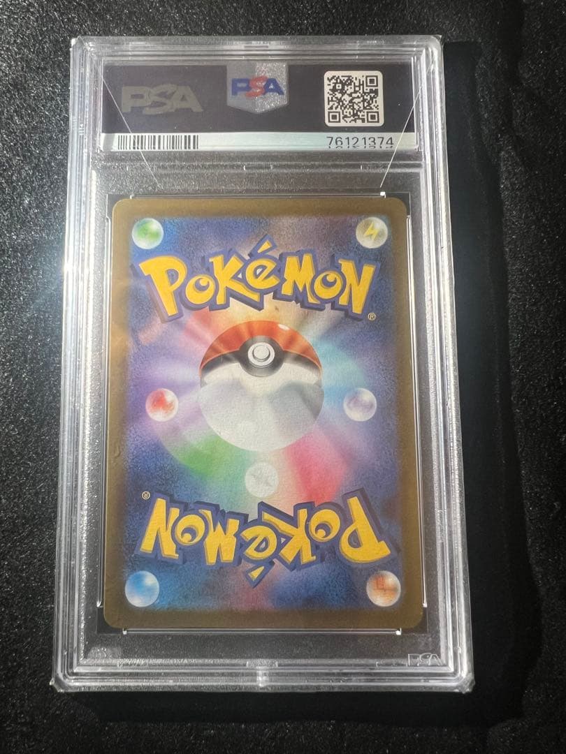 カミツレのききらめき　PSA10