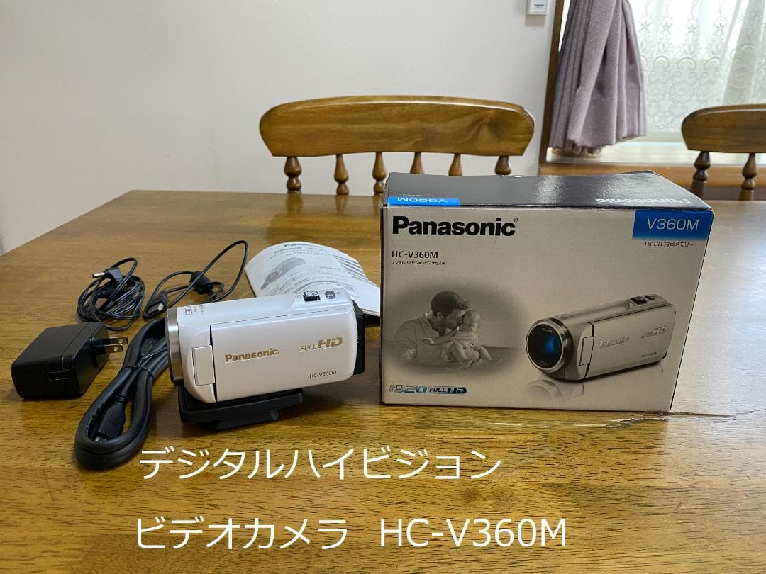 デジタルハイビジョン ビデオカメラ Panasonic HC-V360M